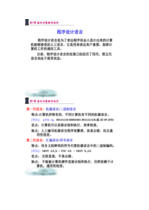 C  面向对象程序设计解析