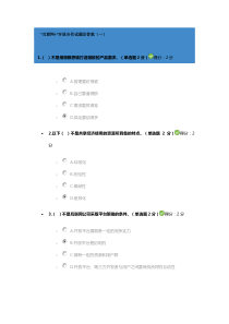 “互联网+”开放合作试题库及答案(5套)