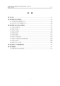 05-第5部分 配置以太网业务