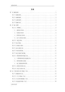 某学院学生公寓工程施工组织设计方案