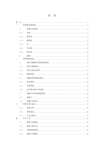 建筑先张法预应力砼管桩基础技术规程