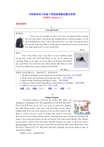 外研版英语七年级下册阅读理解试题及答案