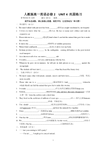 人教版高一英语必修2-UNIT4巩固练习