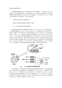 曲轴位置传感器检测