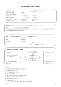 法律部经理