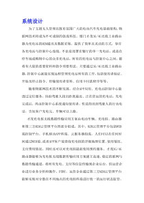 工业级路由器在充电桩方案中的应用