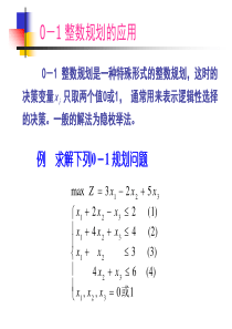 运筹学匈牙利法