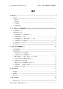 岳阳交通信息化