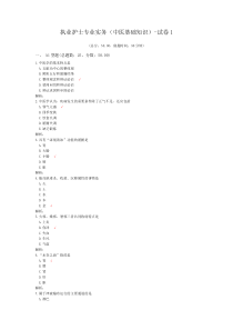 第五章无机化合物修饰电极