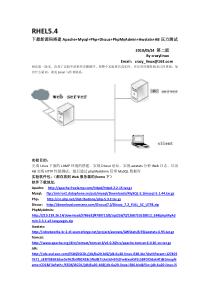 RHEL5.4下最新源码搭建Apache+Mysql+Php+Discuz+PhpMyAdmin+A