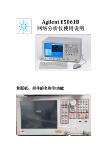 Agilent E5061B网络分析仪使用方法