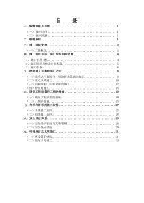 K77+768分离式立交桥专项施工方案