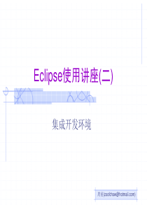 第5章 02_Eclipse使用讲座(二)(Debug)