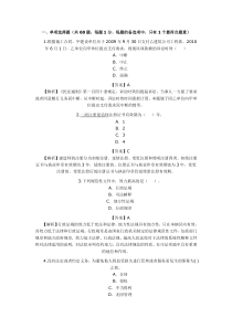 法规及相关知识10