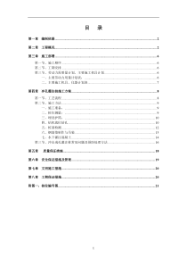 冲孔灌注桩施工方案2