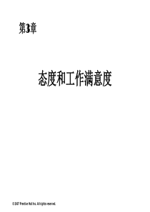 罗宾斯《组织行为学》中文12版 与教材同步  03