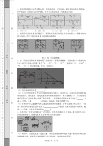 电阻的测量练习题