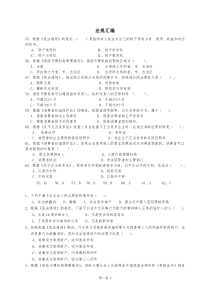 法规汇编(12页)[1]