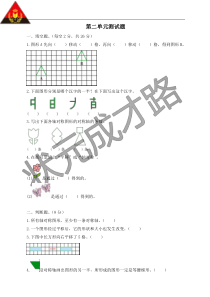 北师大版小学数学五年级上册第二单元测试题