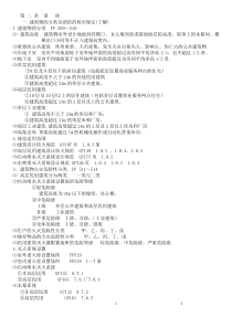 注册公用设备工程师给排水新稿 消