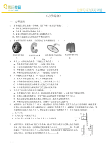 初中物理力学分类综合练习(有答案)