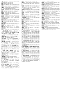 医学统计学考试重点