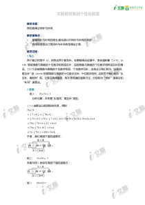 四速算与巧算两位数乘法同补与补同