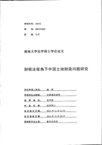 工业化与信息化融合的基础及湖南的实证分析