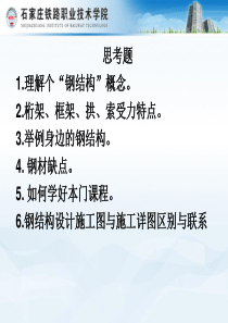 材料力学性能、影响因素资料