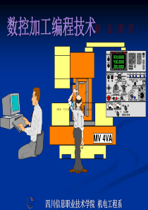 ug数控加工编程技术.