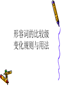 比较级PPT