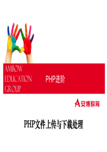 3_2PHP文件与目录操作