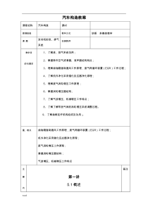 发动机进排气系统