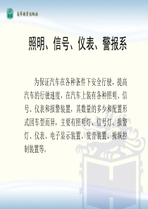 汽车灯具的种类