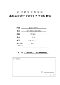 自动抄表外文翻译解析