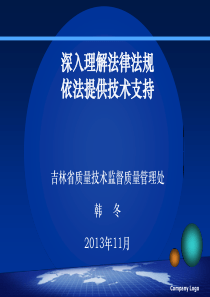 深入理解法律法规依法参与争议咨询