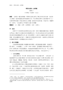 深圳大学 怎样学习法律