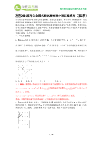 采用伏安法测量电源电动势和内阻