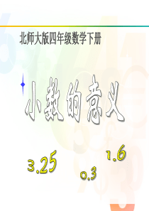 小学四年级下学期数学《小数的意义》PPT课件