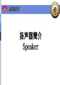 SPEAKER 基础知识