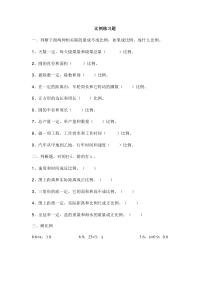 小学数学五年级比例练习题