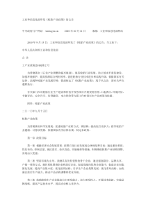 工业和信息化部印发《轮胎产业政策》的公告