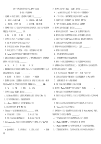 江苏省计算机等级考试二级VFP考试试题及答案历年综合大全