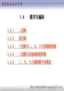 计算机基础二进制十进制