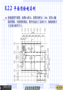 cad建筑制图完整教案