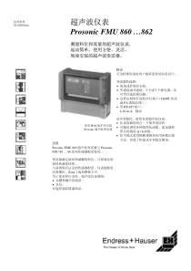 信号发生器说明书E+H_fmu860_862