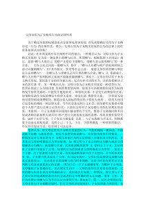 父母出资为子女购置房产的几个法律问题