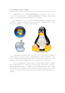 PC安装Mac OS