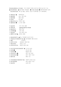 国家规定保健食品27种功能--▲●范文