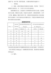 选煤厂煤质学习资料